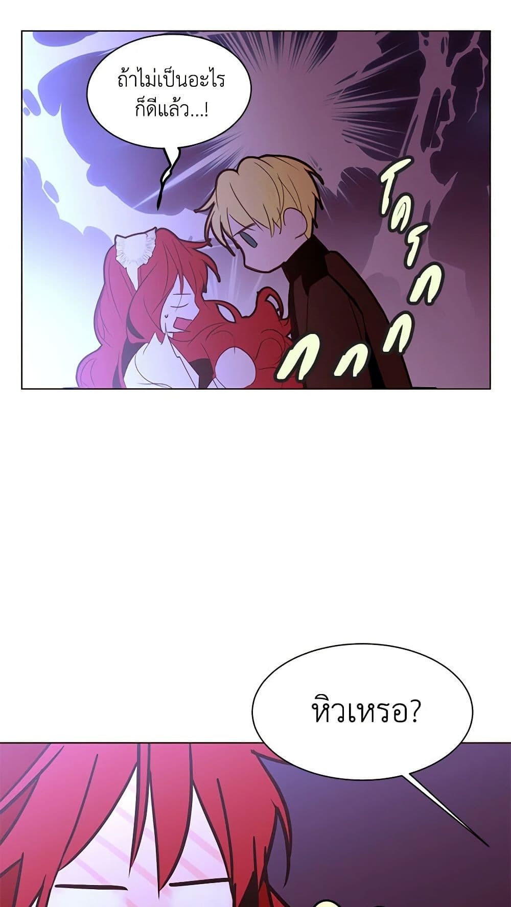 A Common Story of a Lady's New Life page 13