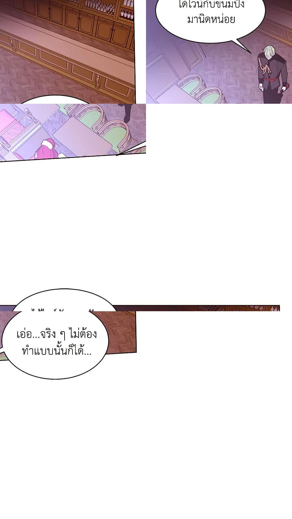 A Common Story of a Lady's New Life page 16