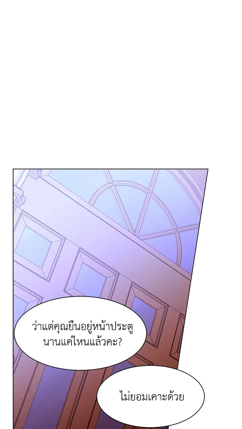 A Common Story of a Lady's New Life page 23