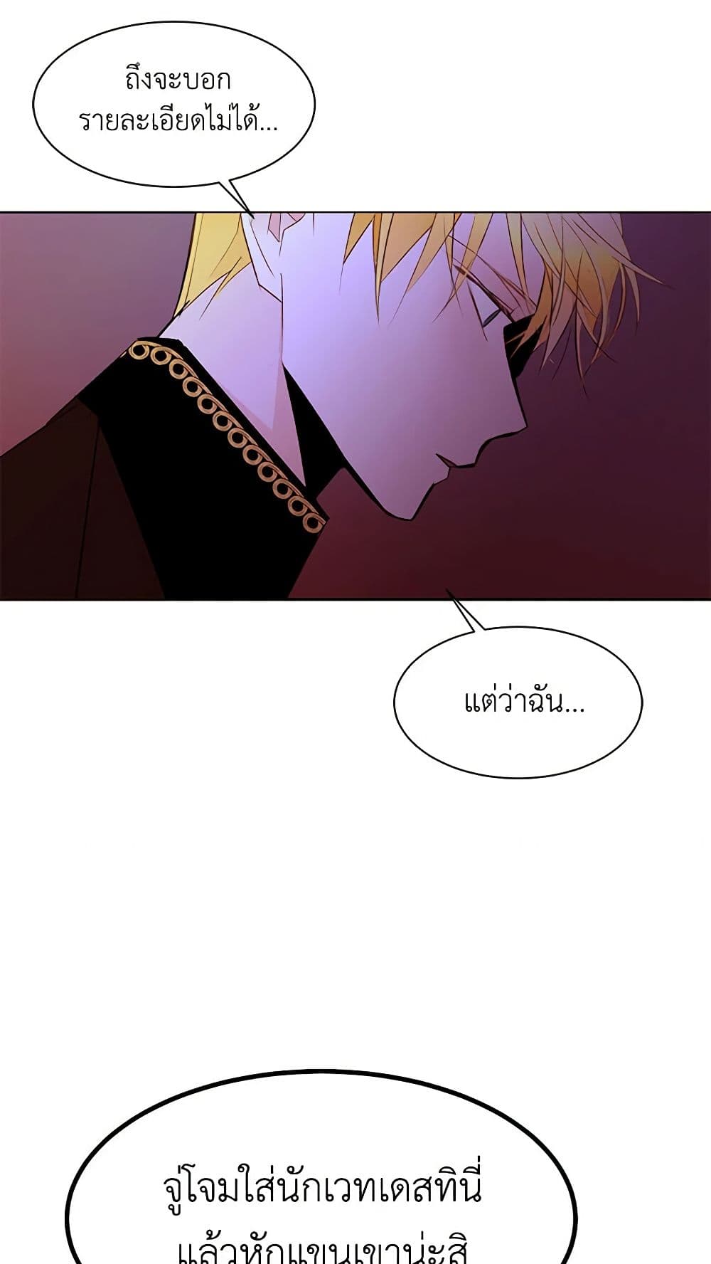 A Common Story of a Lady's New Life page 27