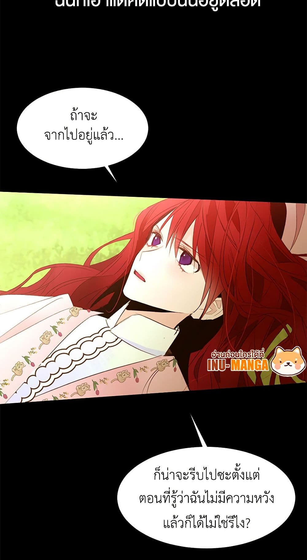 A Common Story of a Lady's New Life page 4