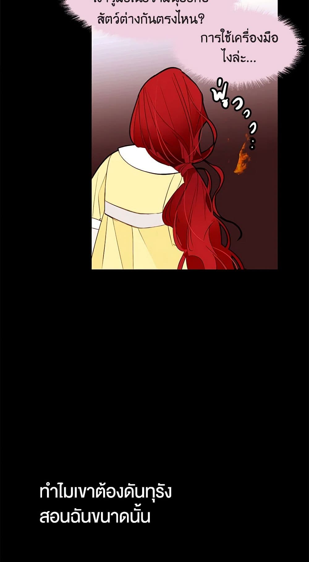 A Common Story of a Lady's New Life page 6