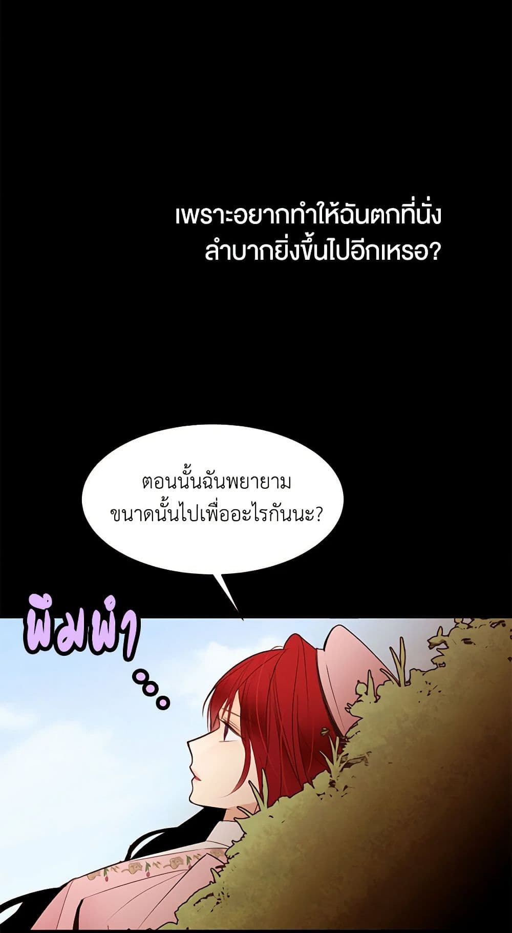 A Common Story of a Lady's New Life page 7