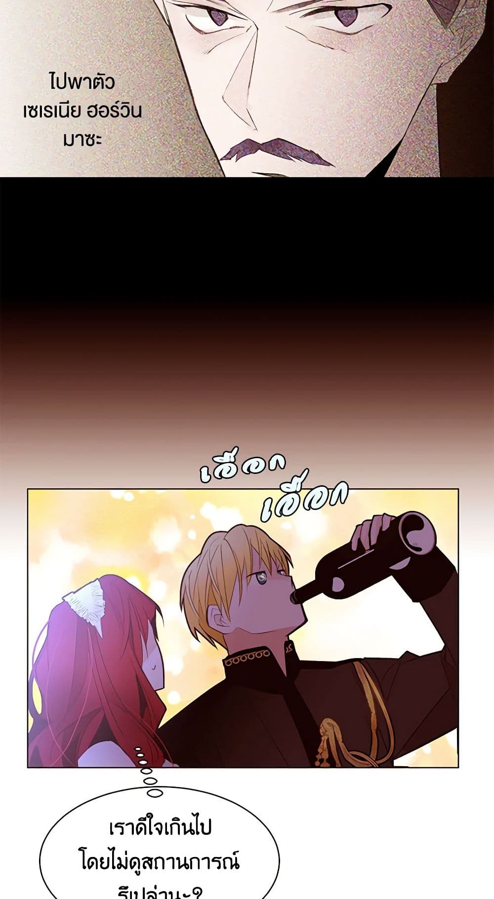 A Common Story of a Lady's New Life page 13