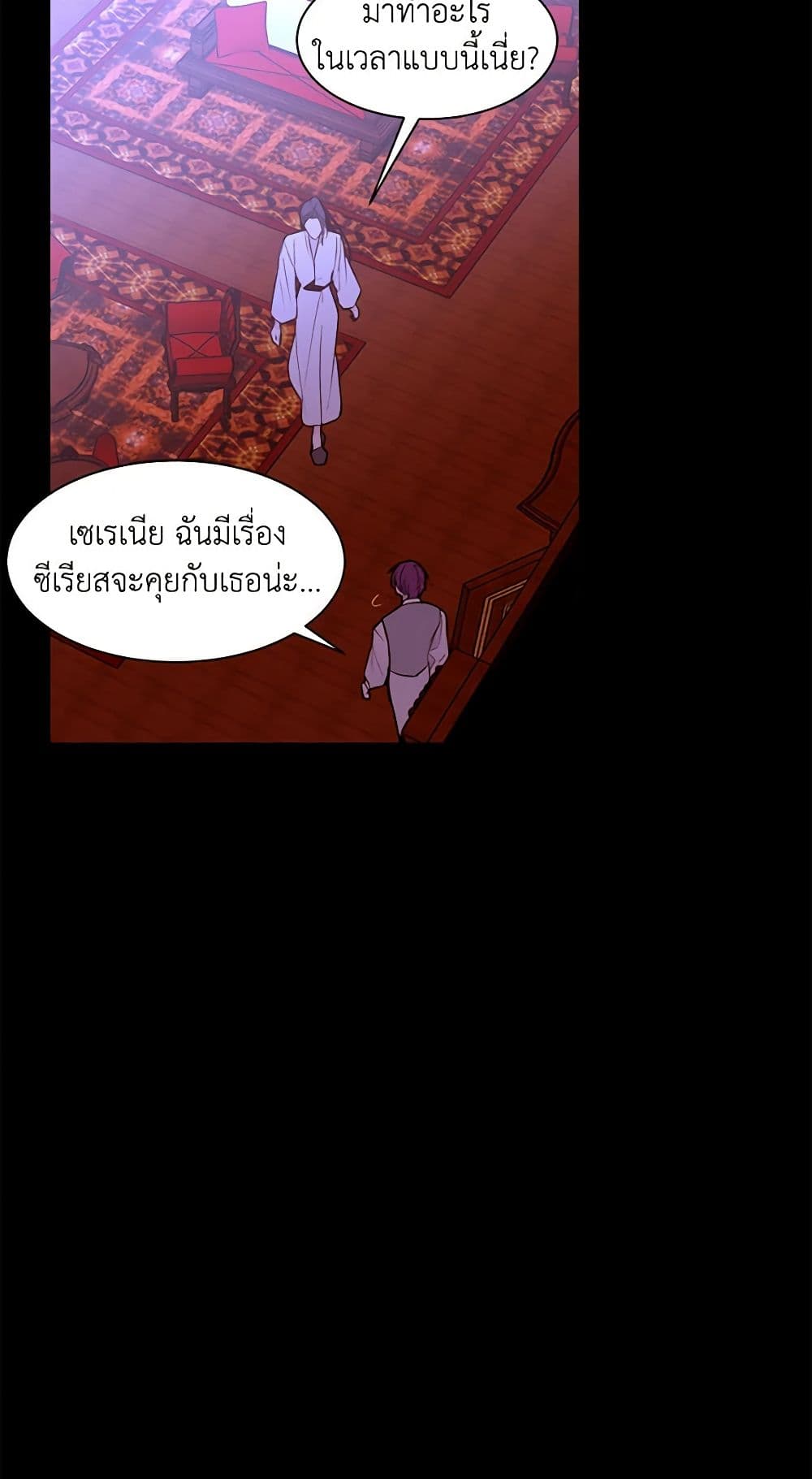 A Common Story of a Lady's New Life page 21