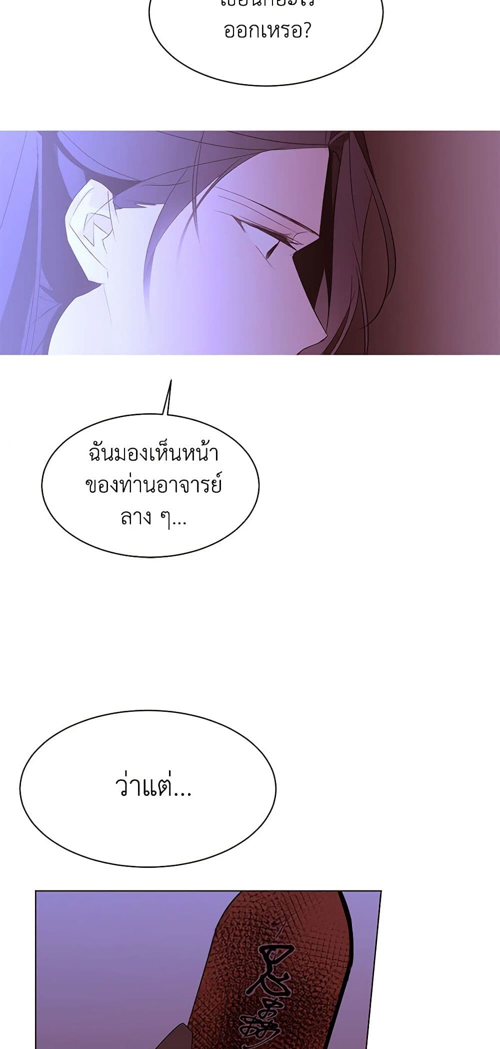 A Common Story of a Lady's New Life page 7