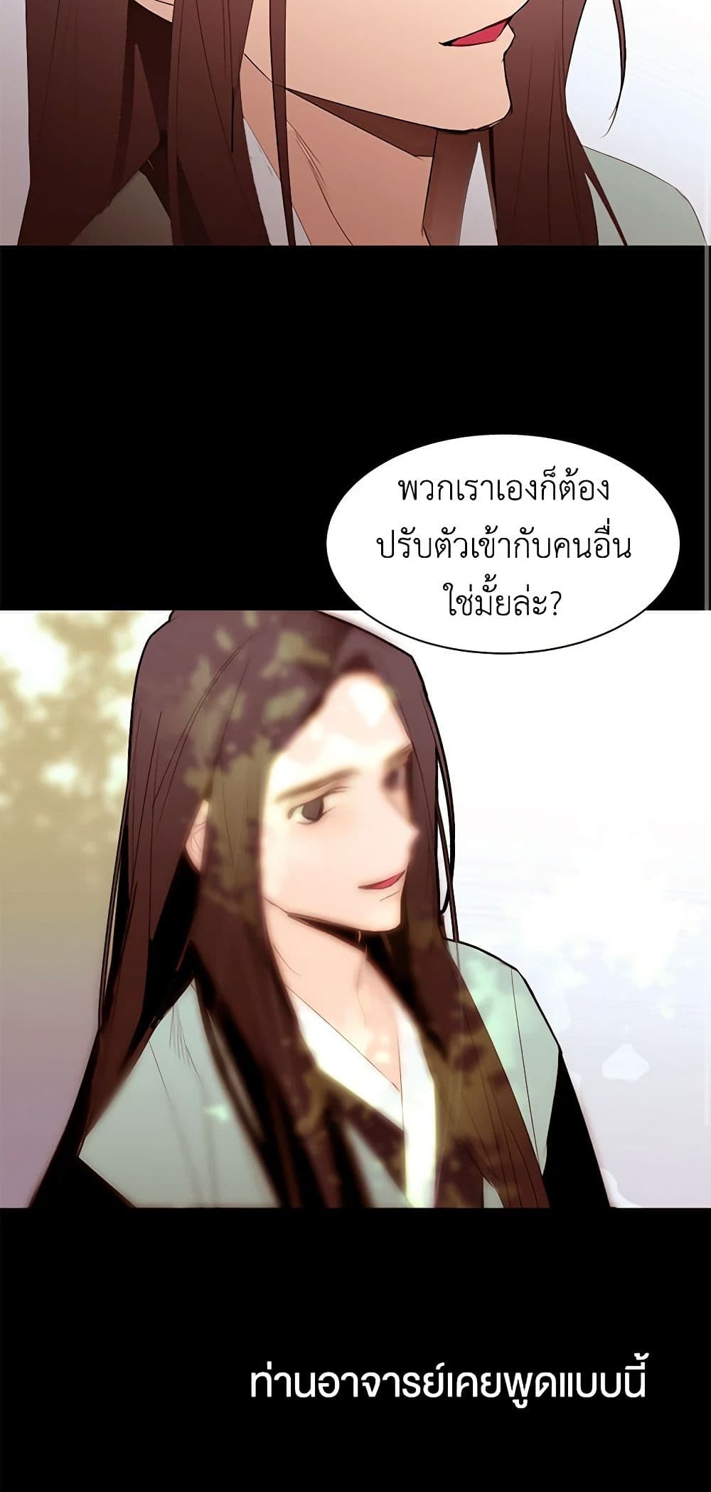 A Common Story of a Lady's New Life page 13