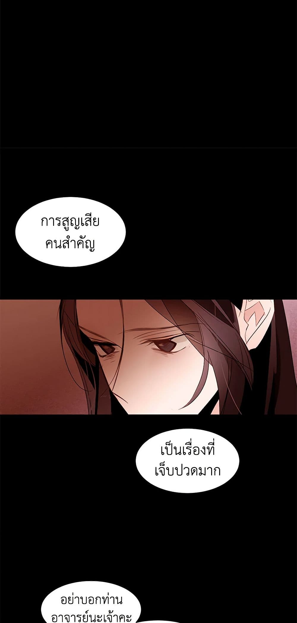 A Common Story of a Lady's New Life page 20
