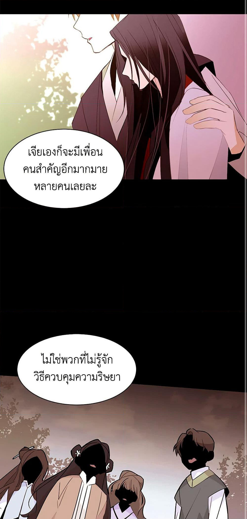 A Common Story of a Lady's New Life page 24