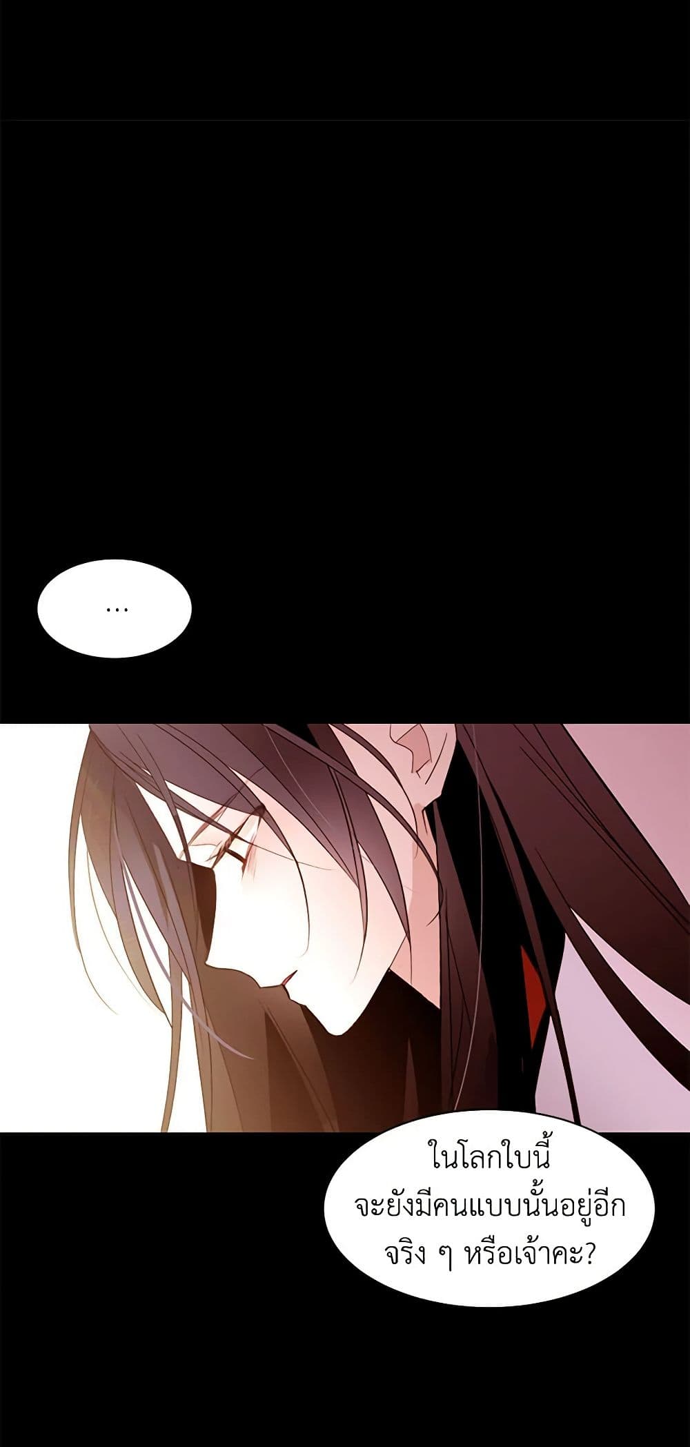 A Common Story of a Lady's New Life page 26