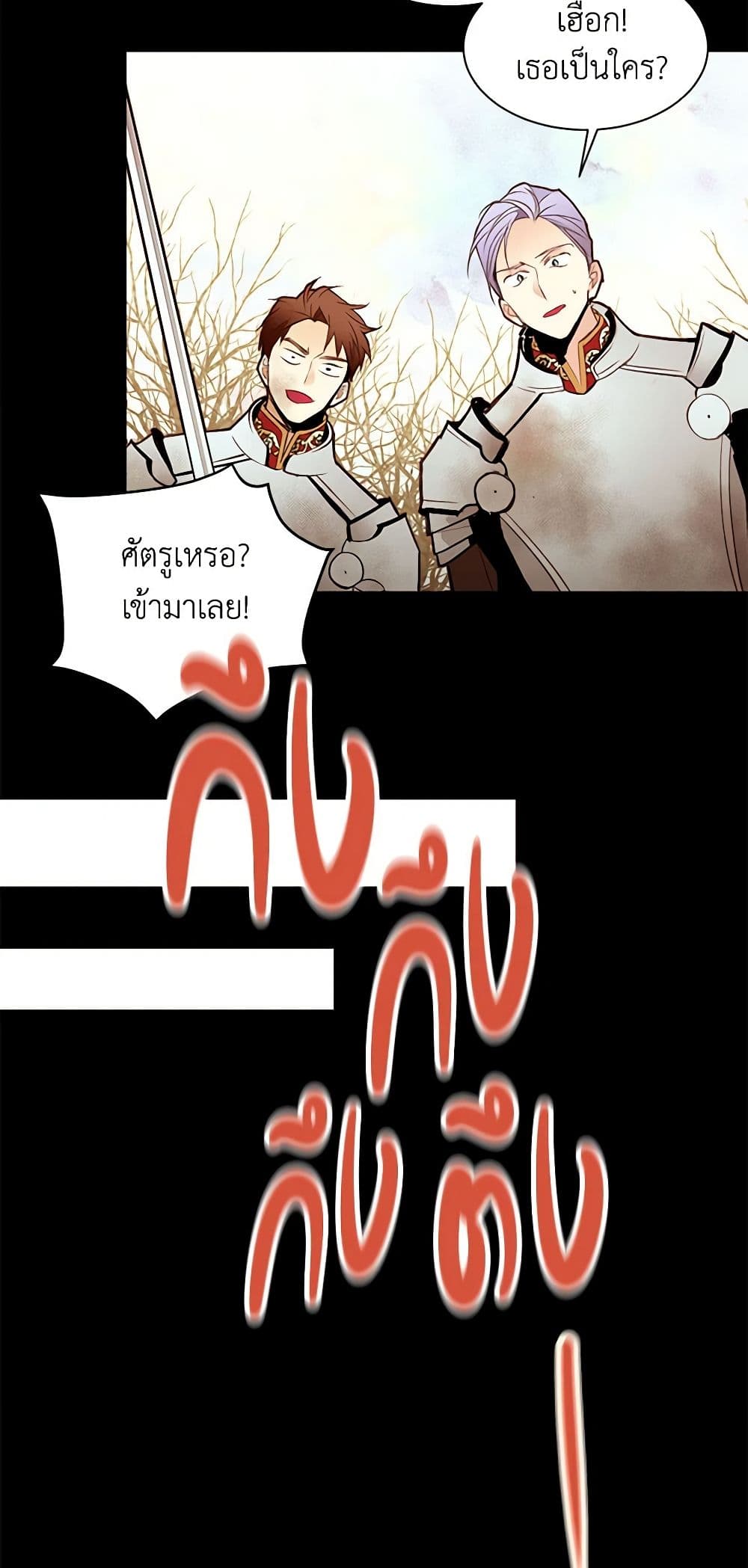 A Common Story of a Lady's New Life page 29