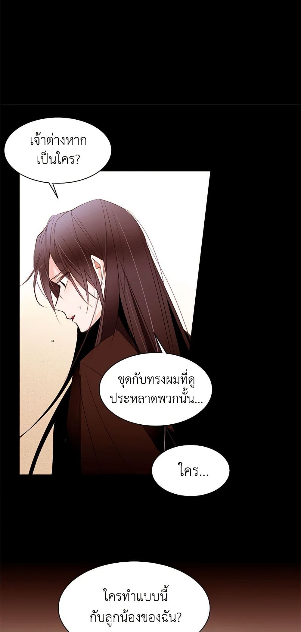 A Common Story of a Lady's New Life page 31