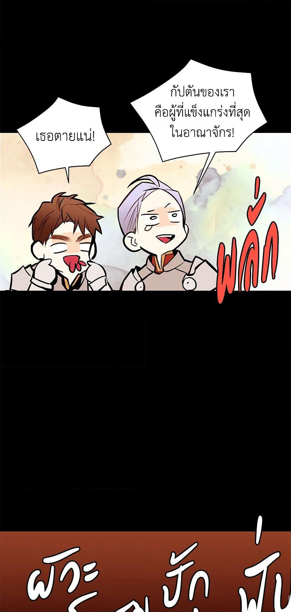 A Common Story of a Lady's New Life page 33