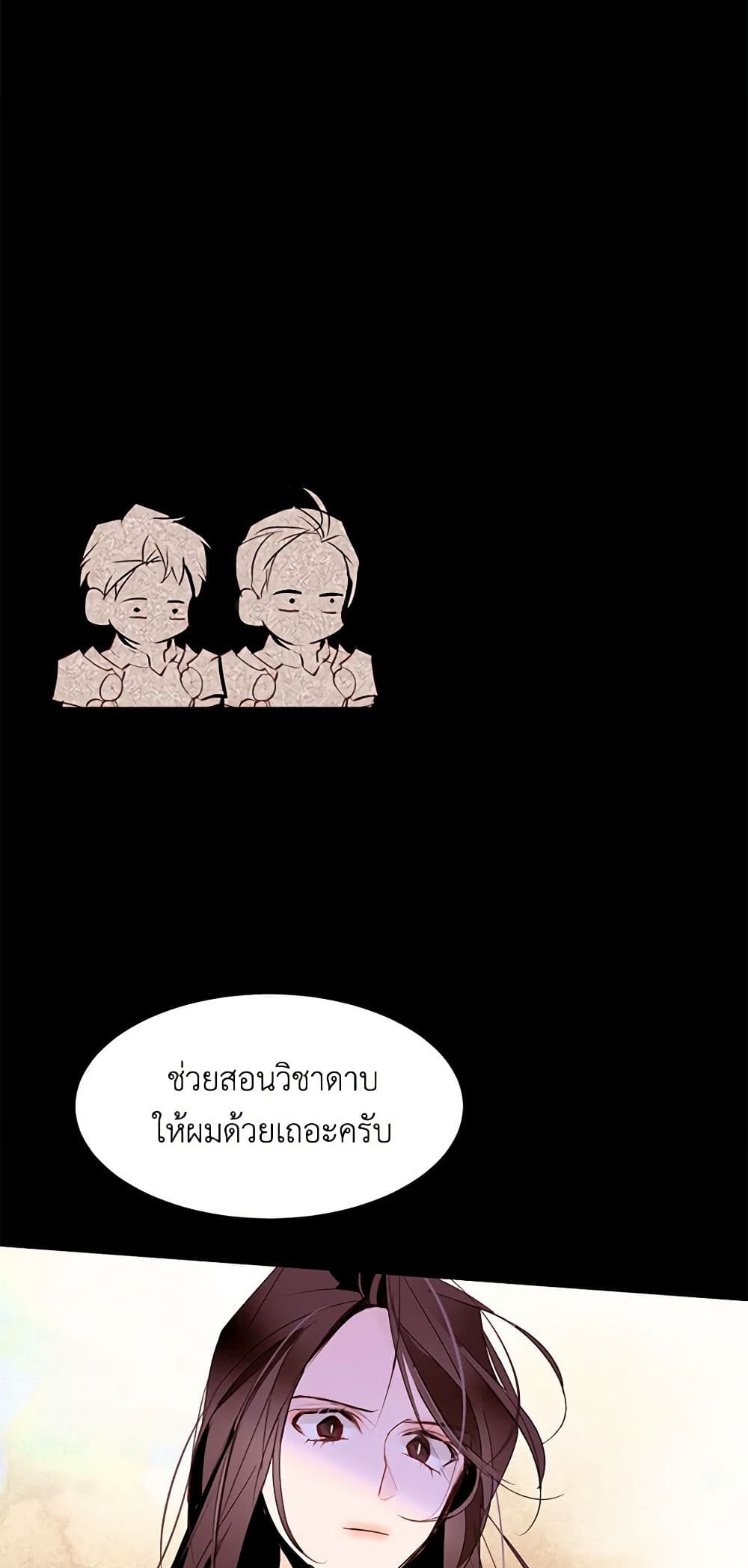 A Common Story of a Lady's New Life page 38