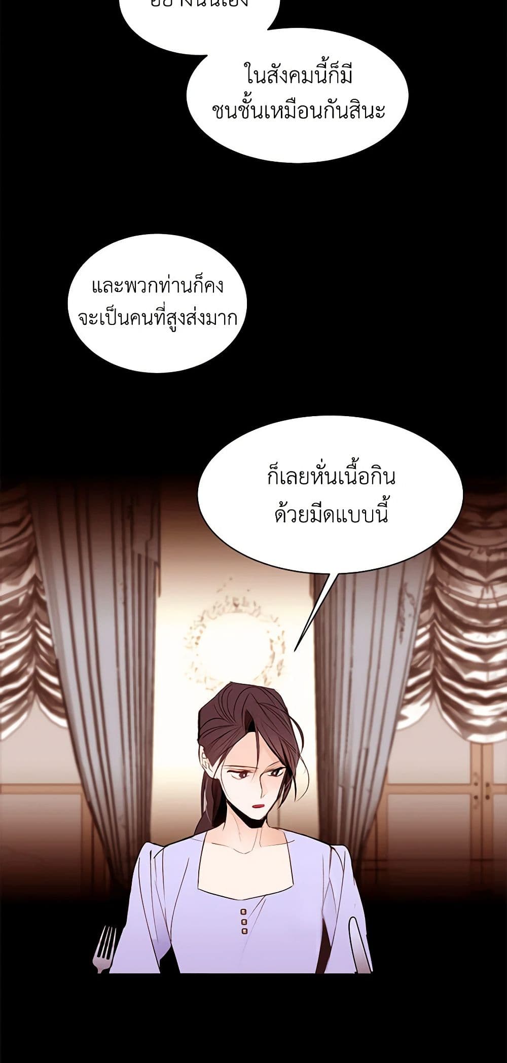 A Common Story of a Lady's New Life page 40