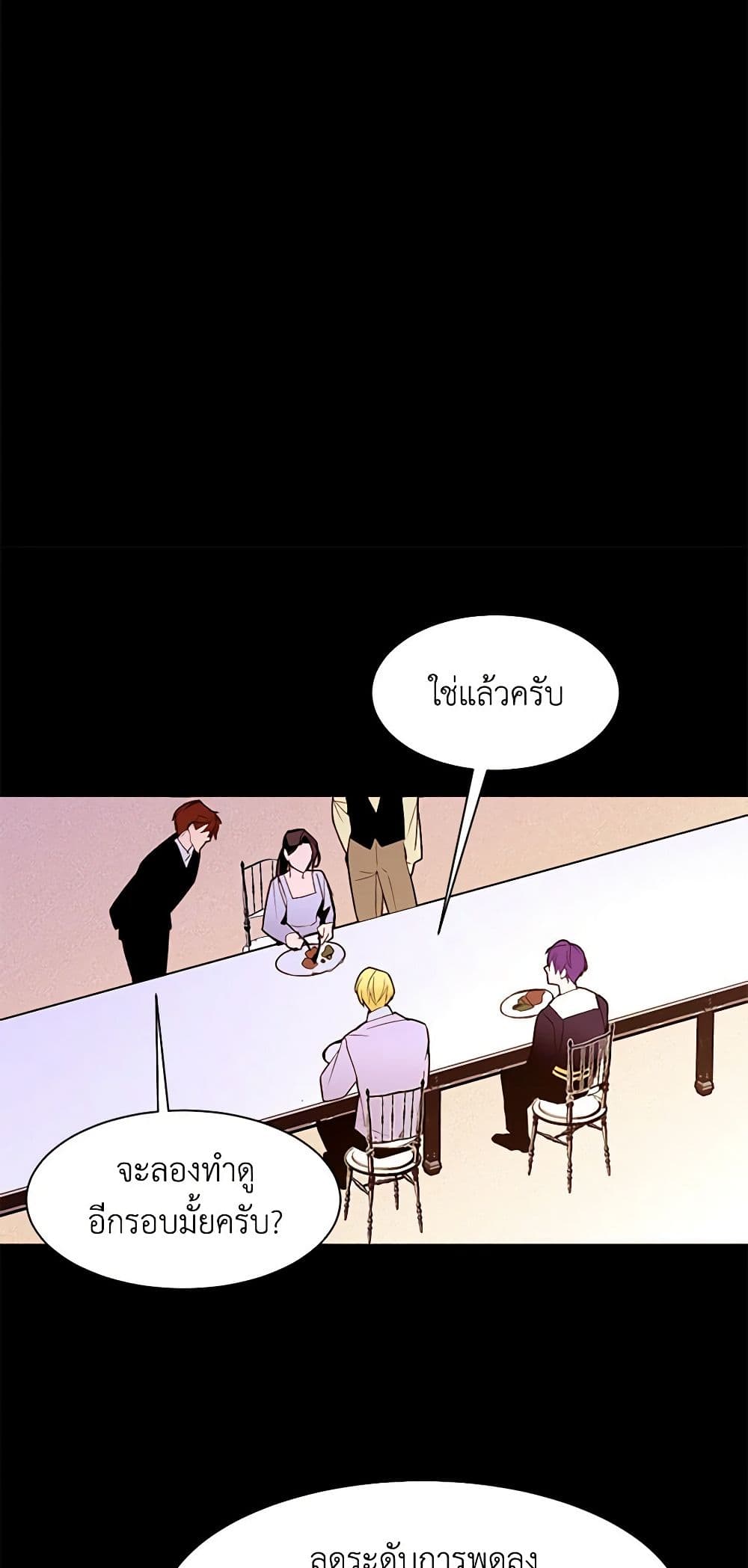 A Common Story of a Lady's New Life page 41