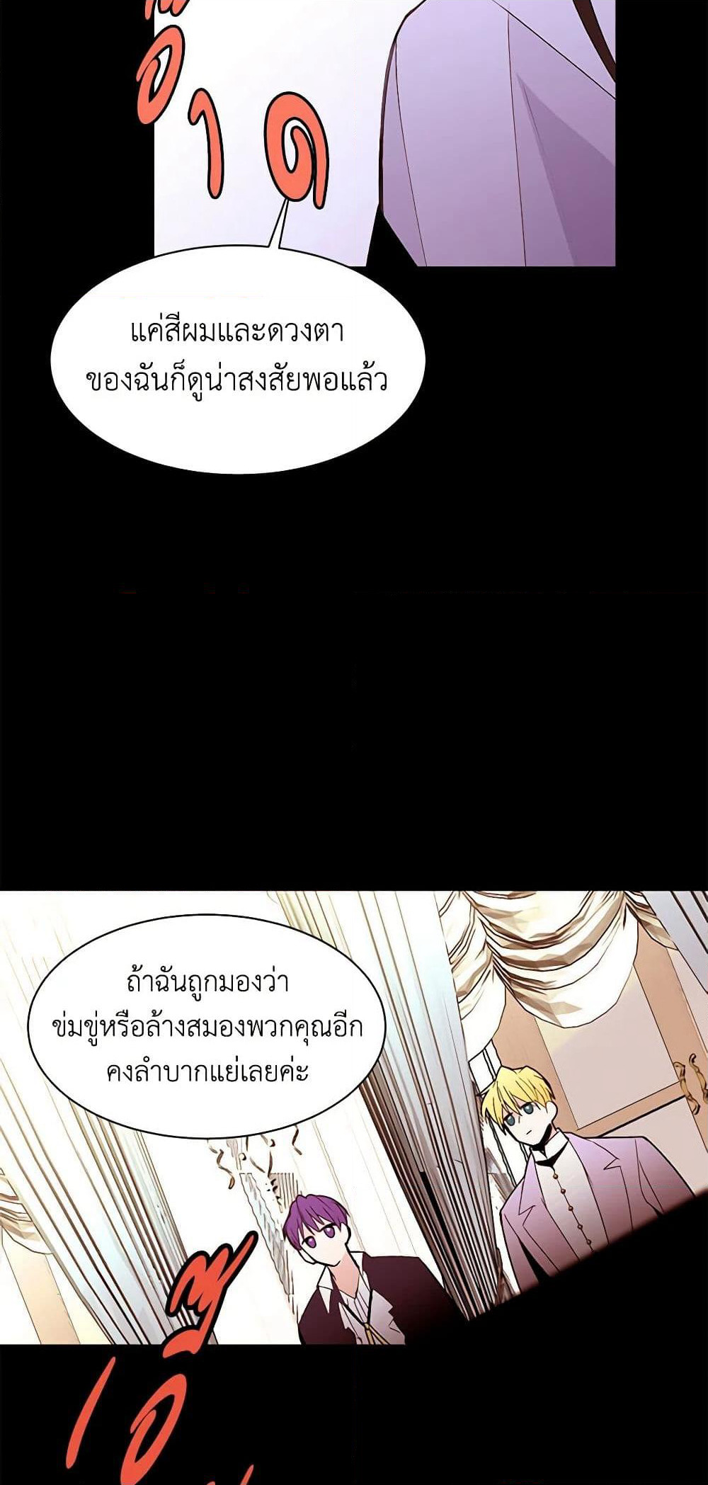 A Common Story of a Lady's New Life page 43