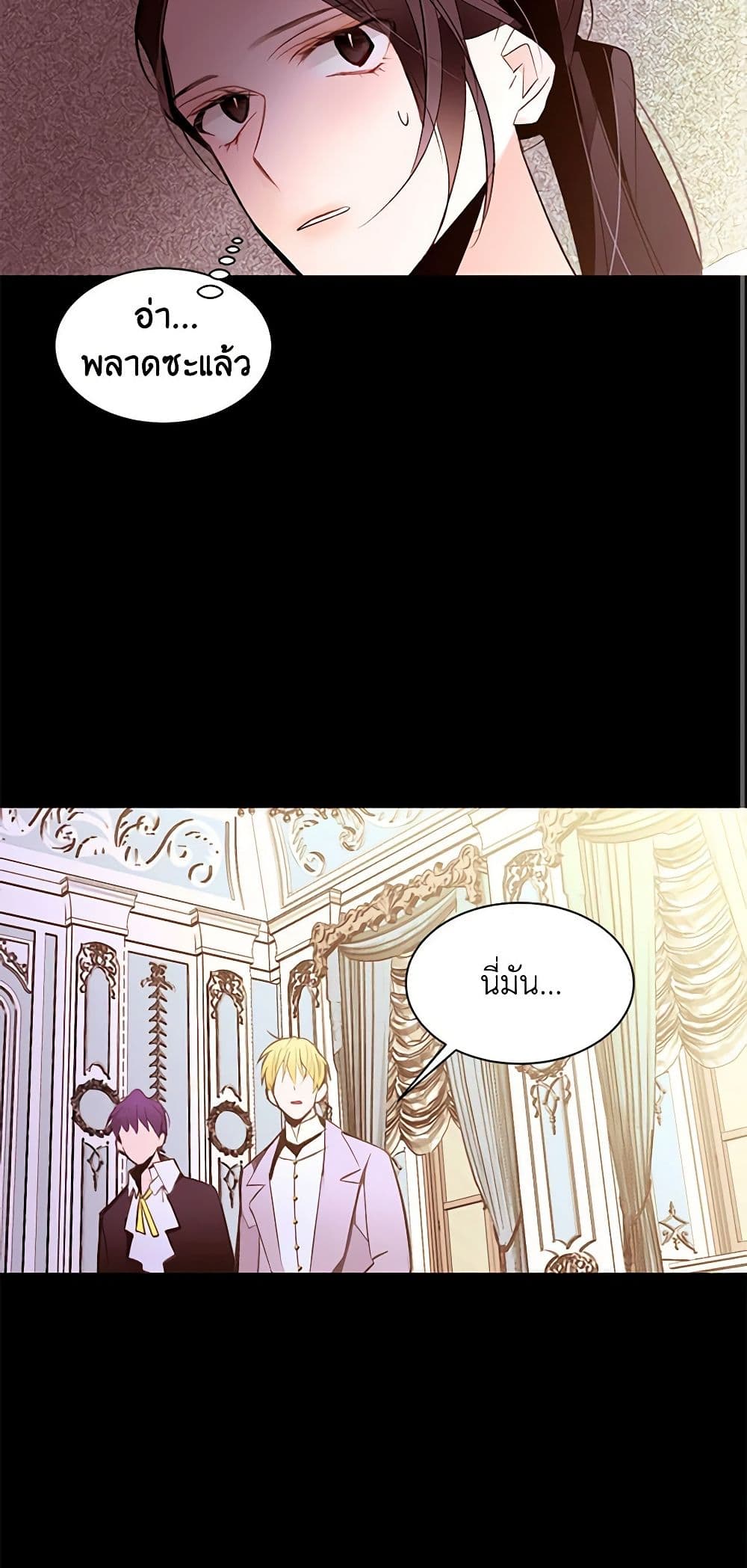 A Common Story of a Lady's New Life page 46