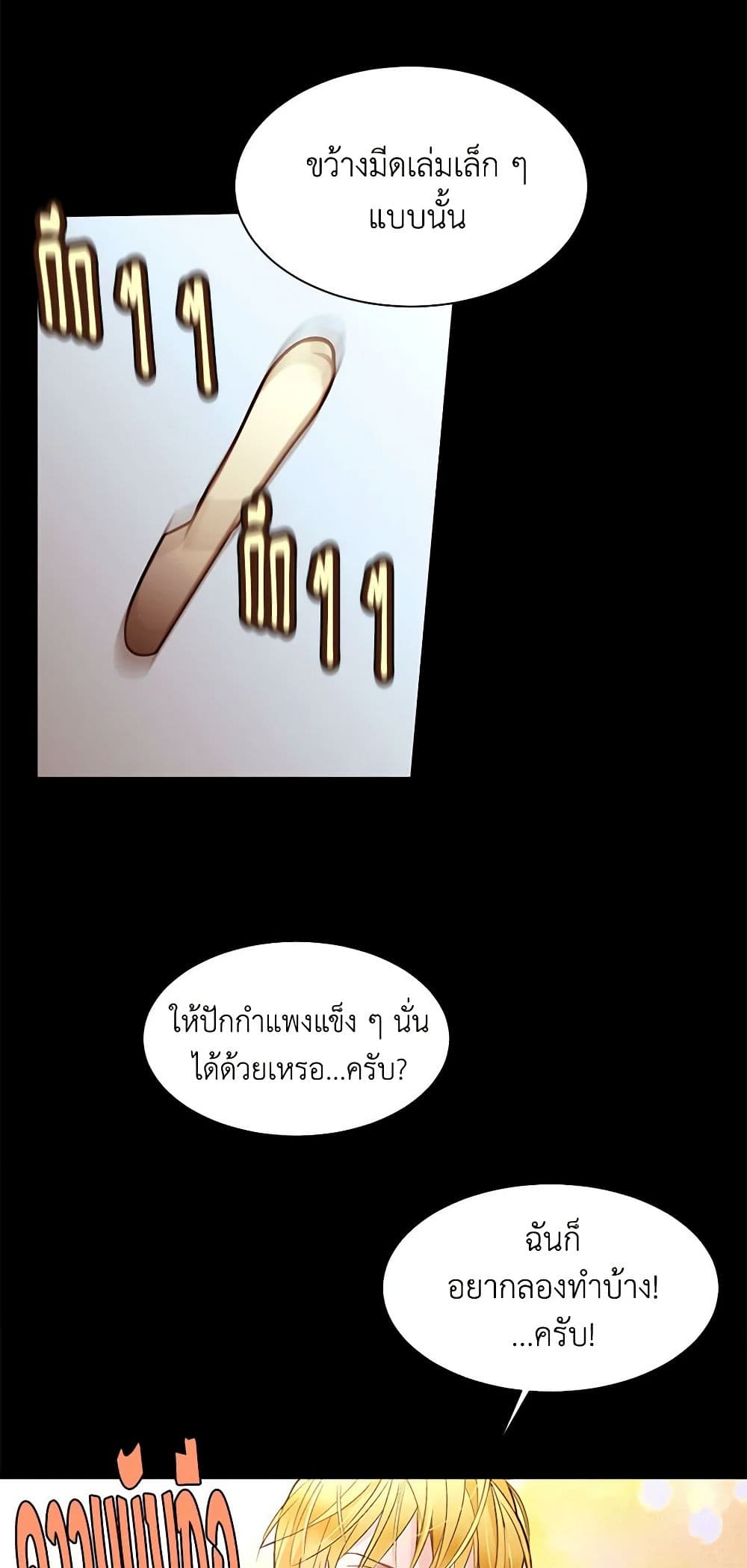A Common Story of a Lady's New Life page 47