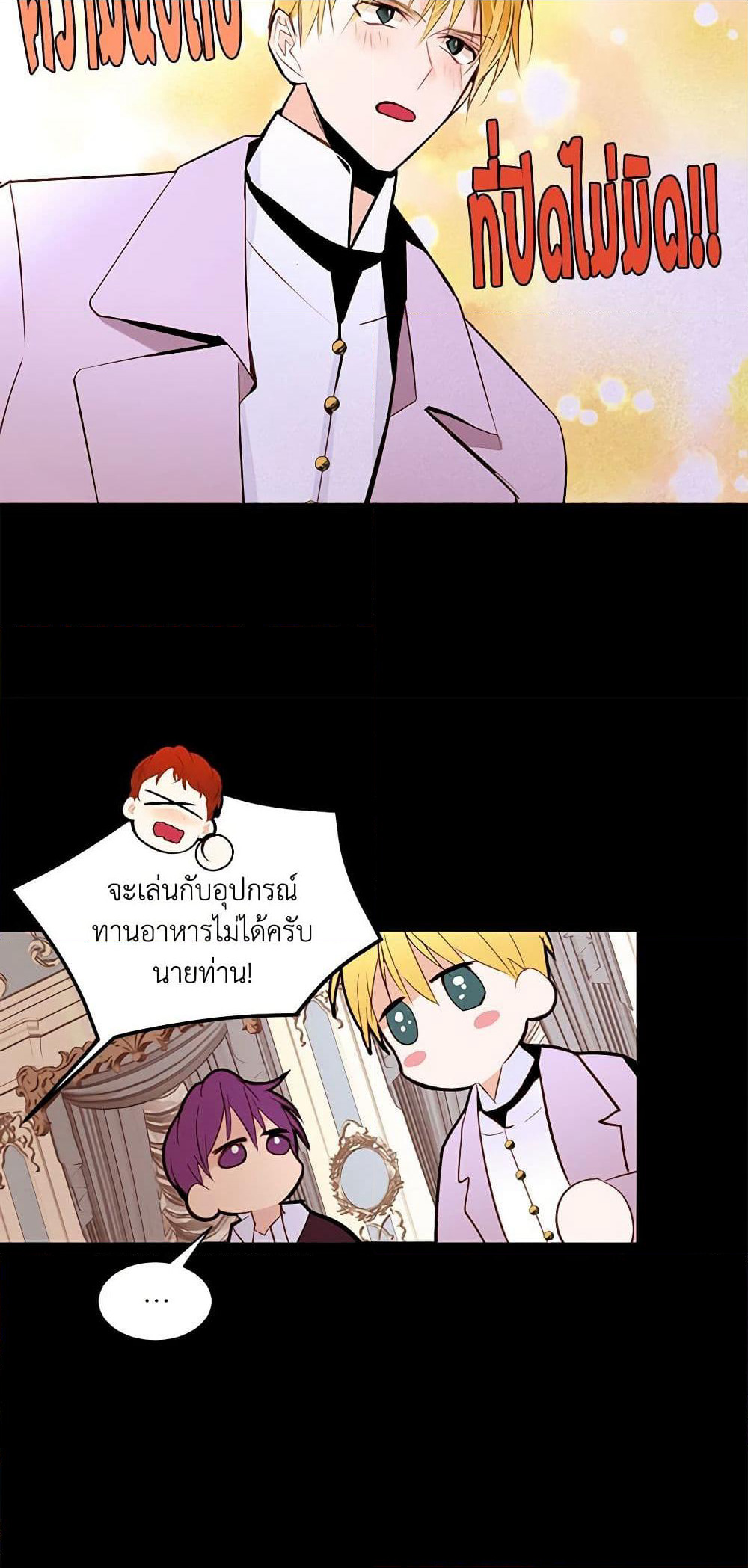 A Common Story of a Lady's New Life page 48