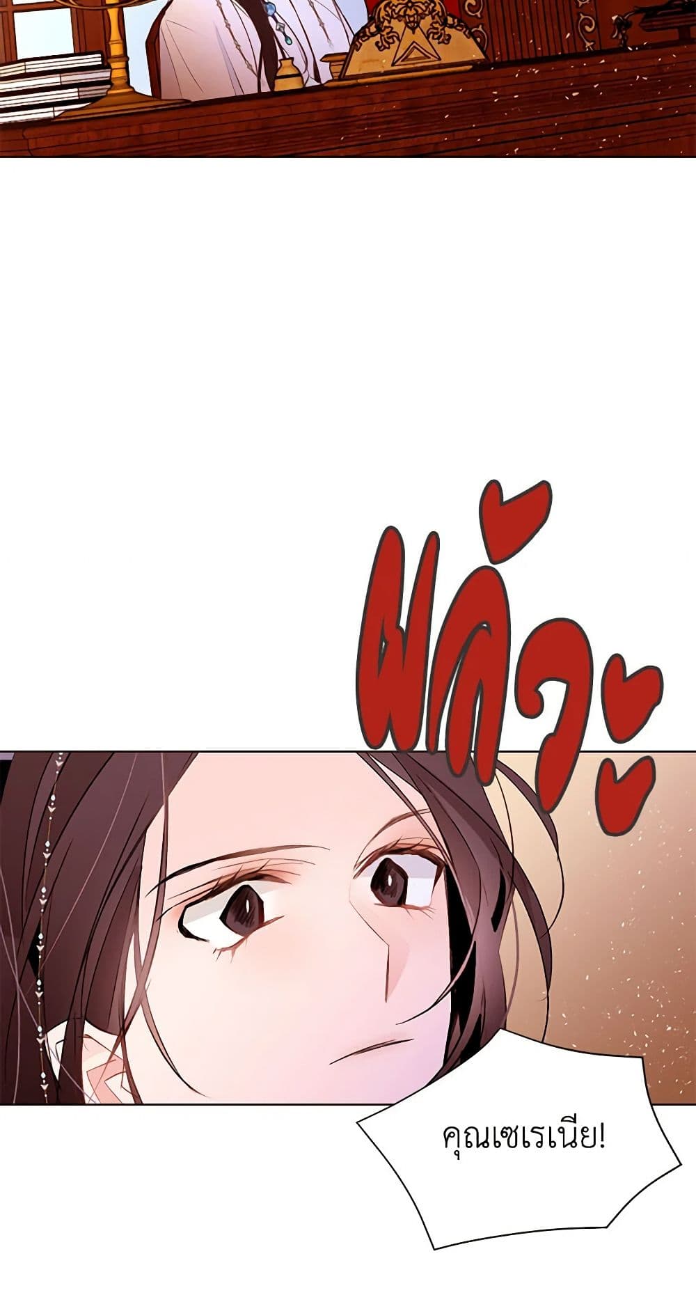 A Common Story of a Lady's New Life page 6