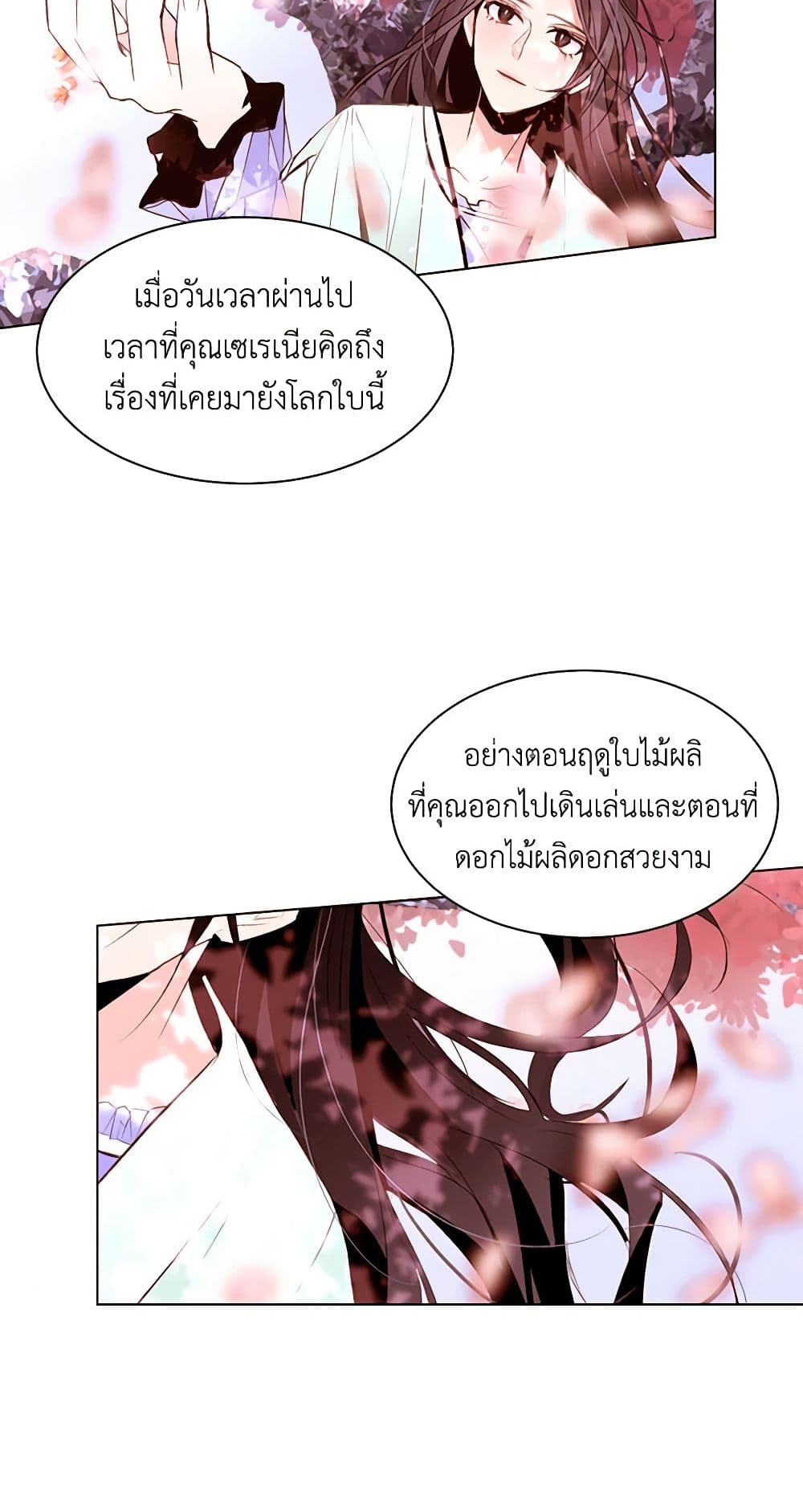 A Common Story of a Lady's New Life page 11