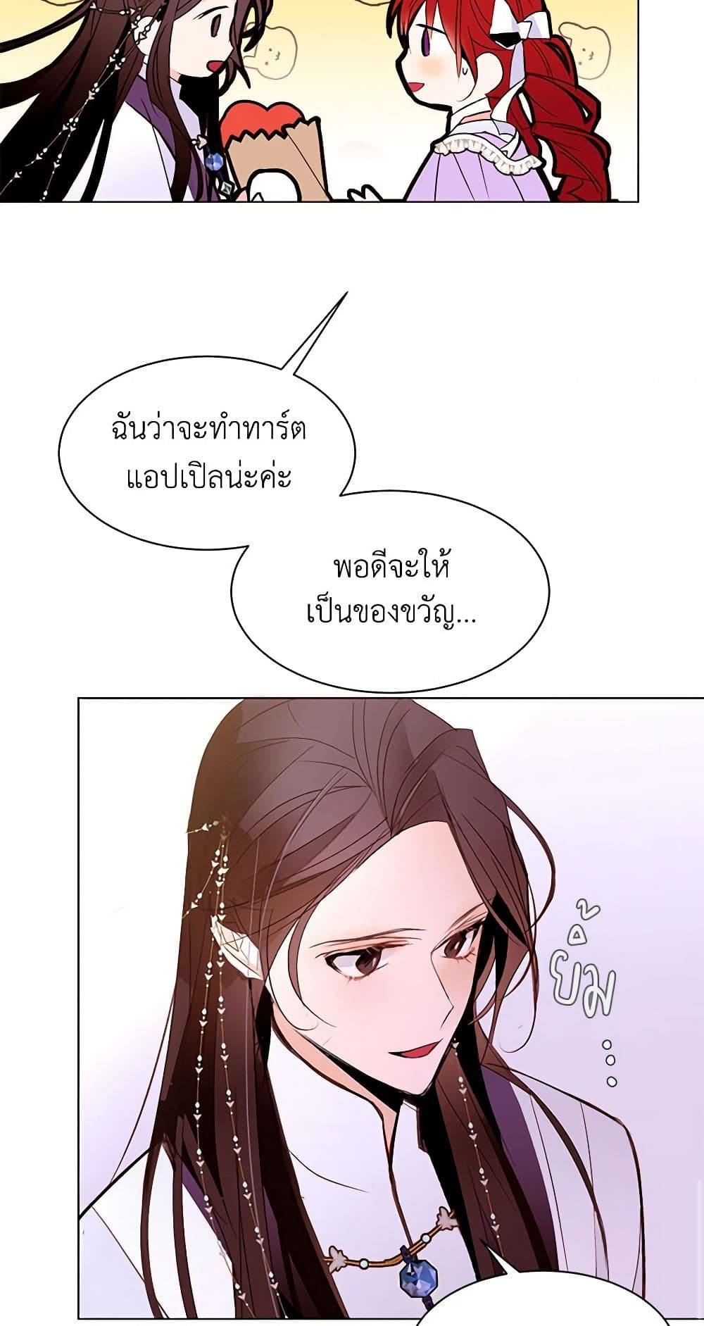 A Common Story of a Lady's New Life page 20