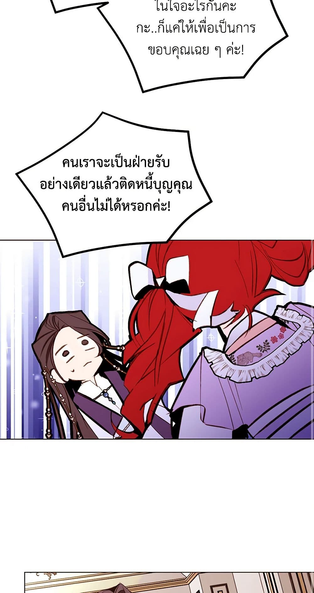 A Common Story of a Lady's New Life page 22