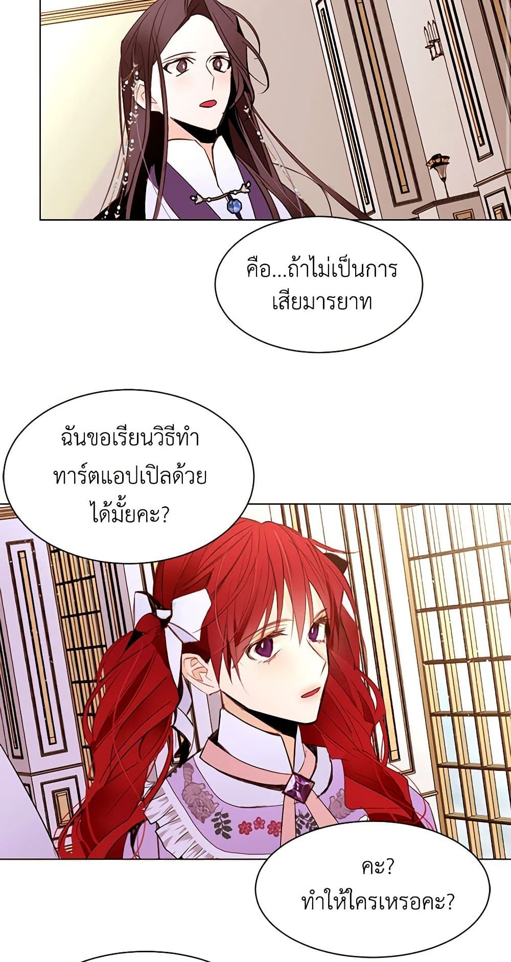 A Common Story of a Lady's New Life page 23
