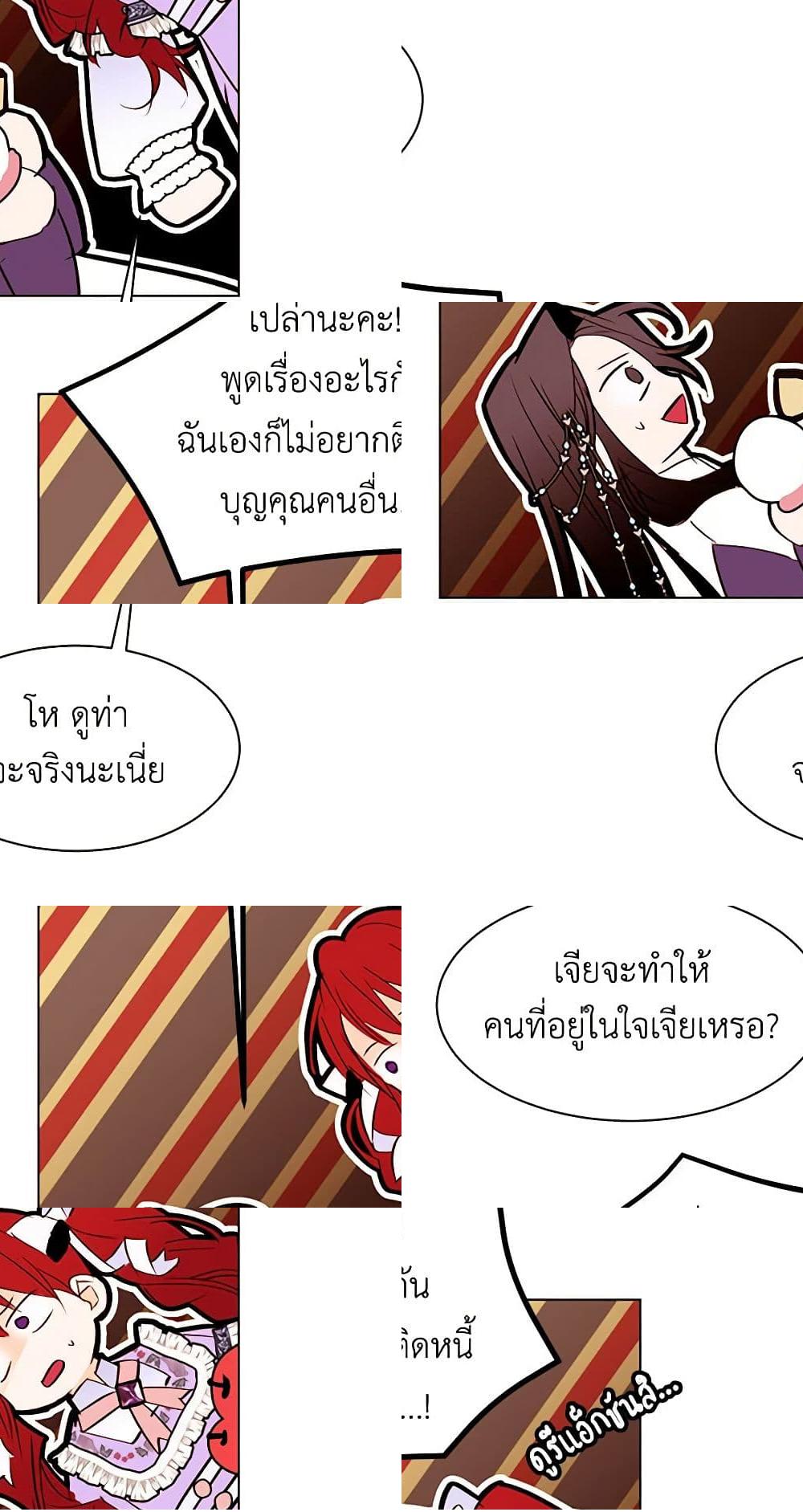 A Common Story of a Lady's New Life page 24