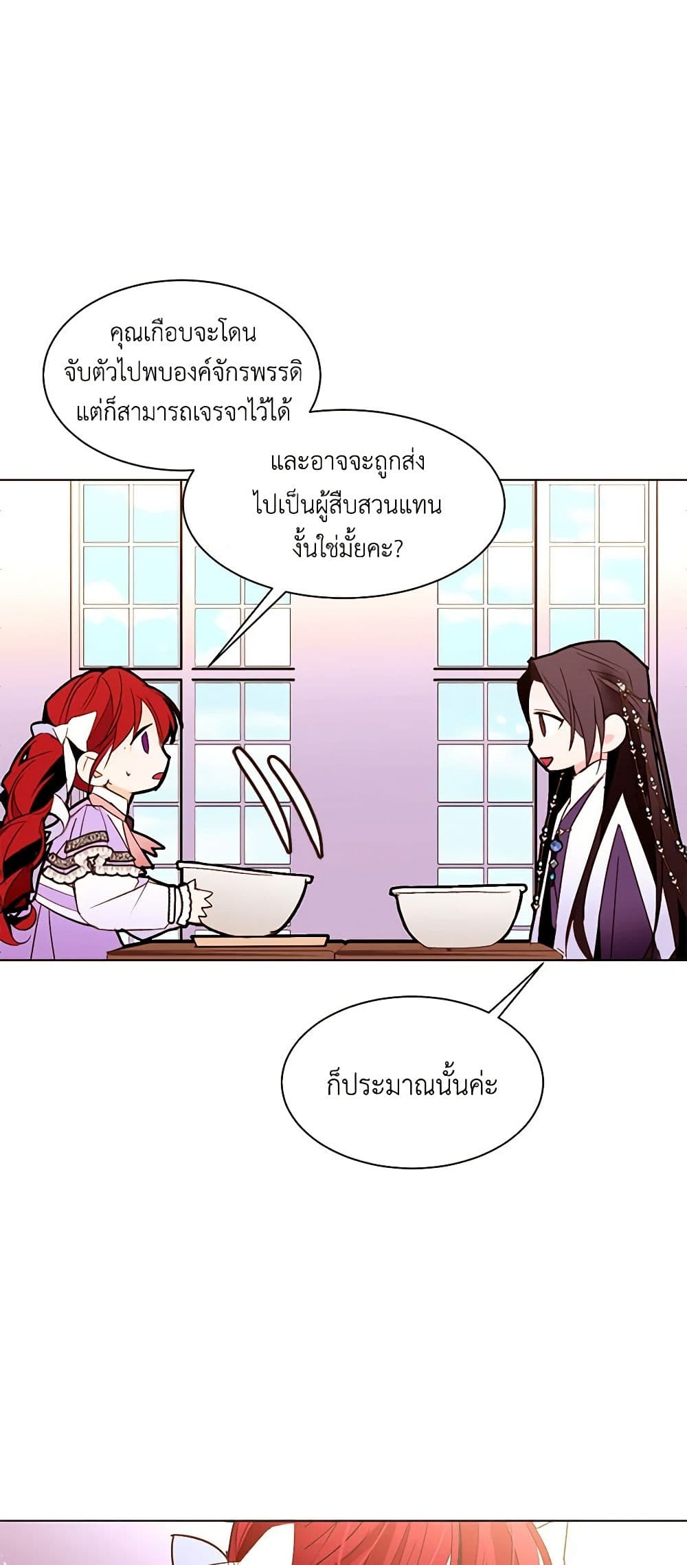 A Common Story of a Lady's New Life page 4