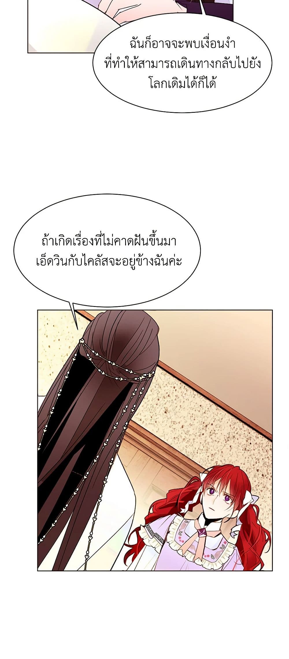 A Common Story of a Lady's New Life page 5