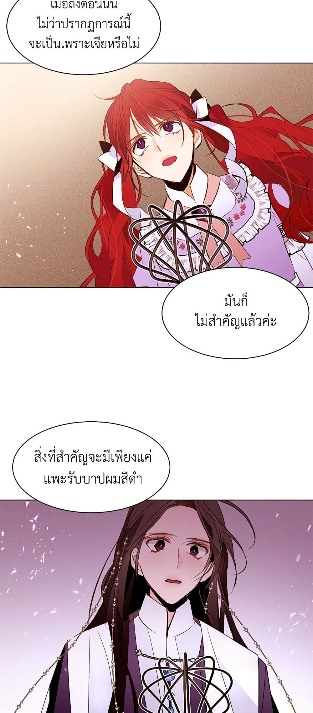 A Common Story of a Lady's New Life page 8