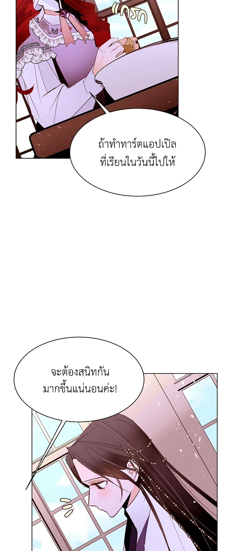 A Common Story of a Lady's New Life page 10