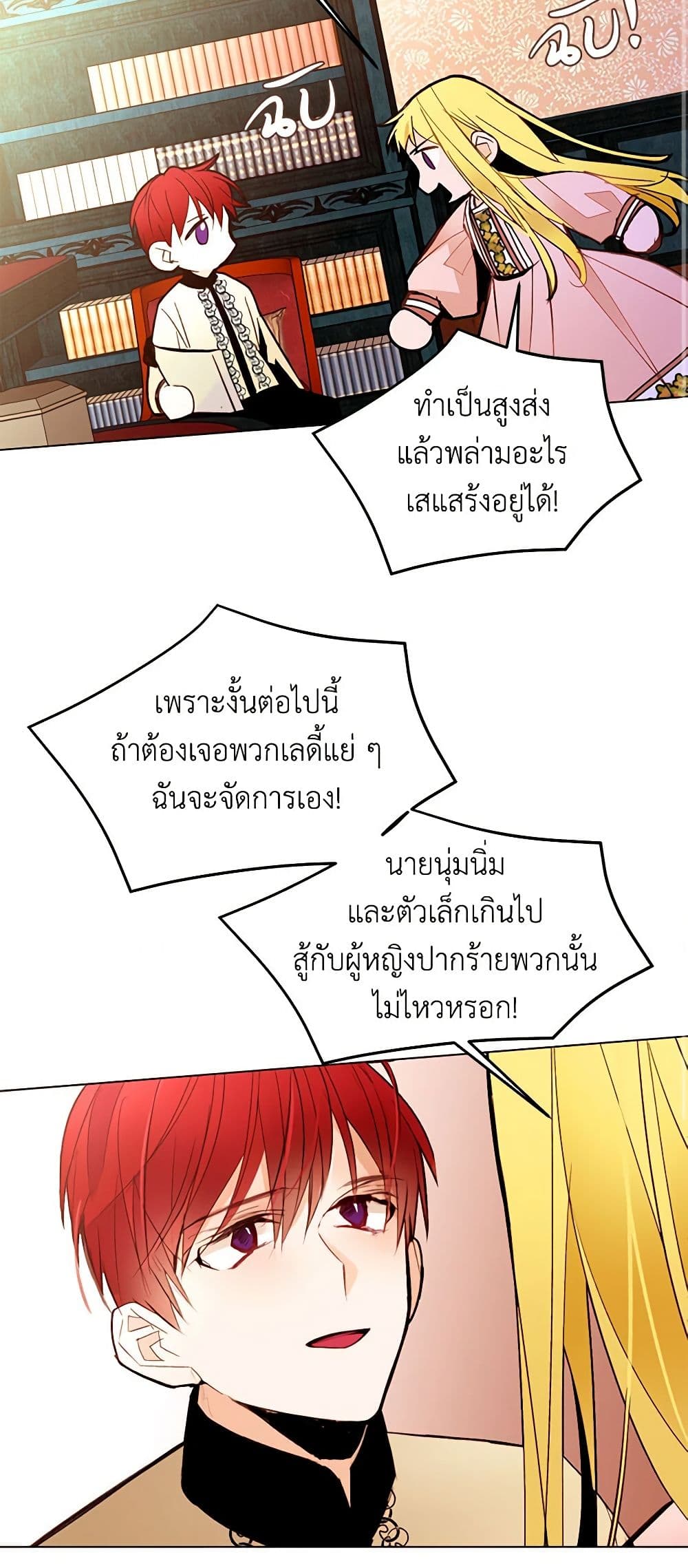 A Common Story of a Lady's New Life page 13