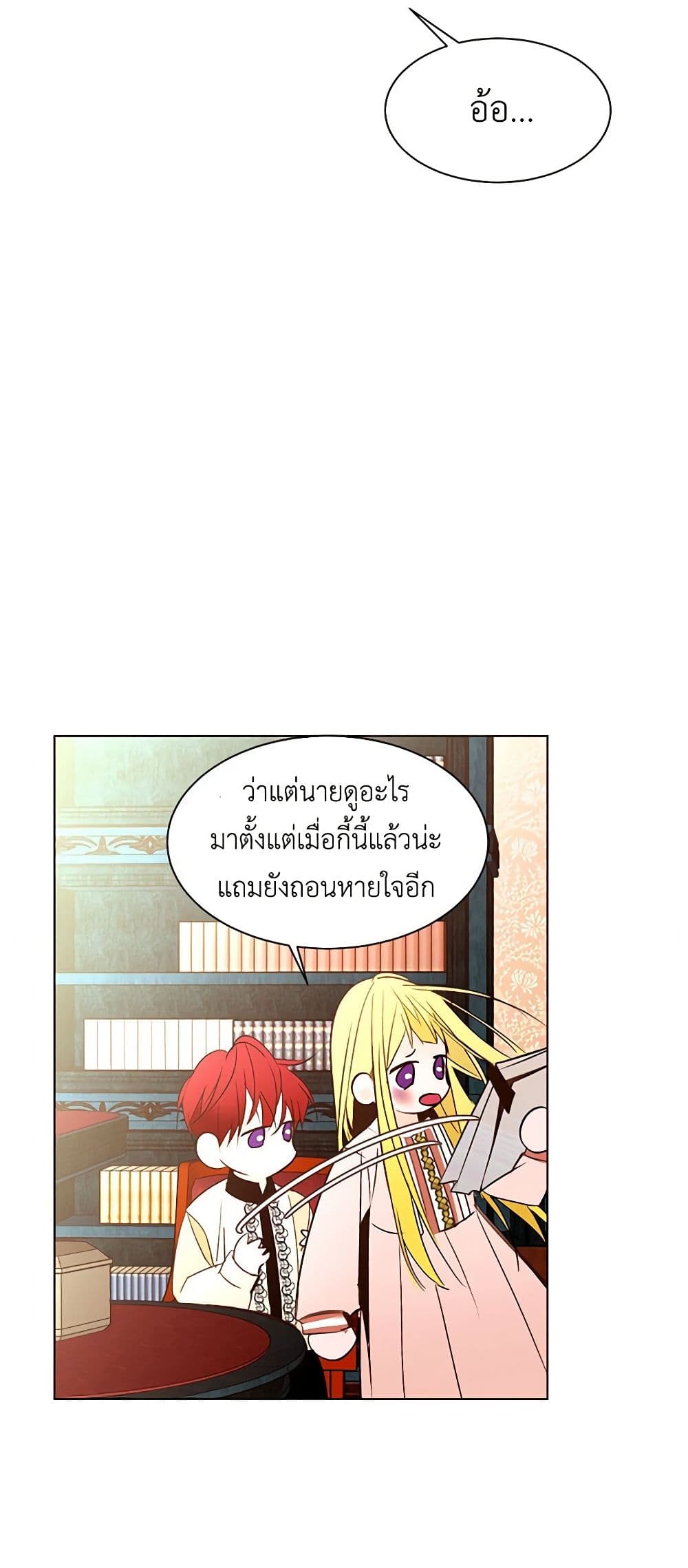 A Common Story of a Lady's New Life page 14