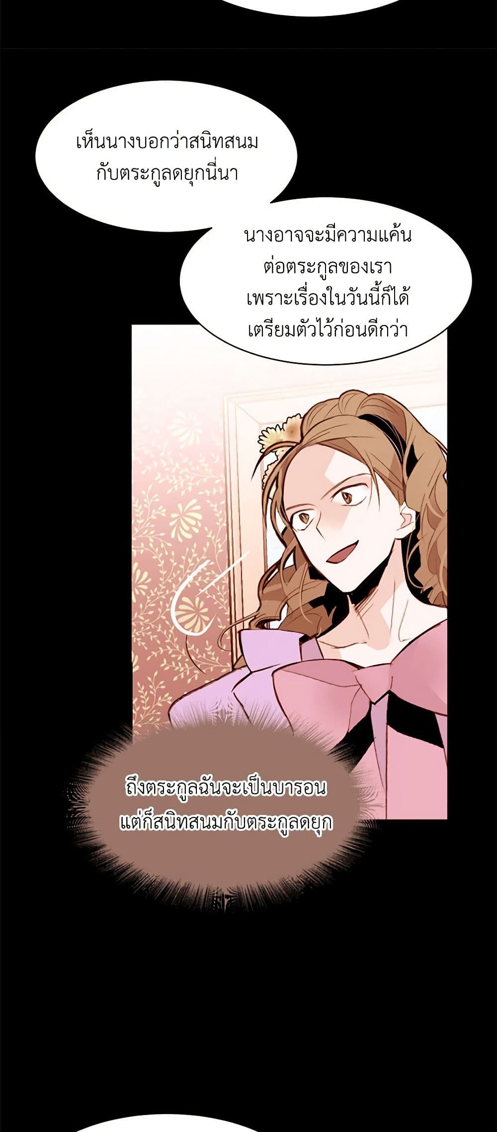A Common Story of a Lady's New Life page 18