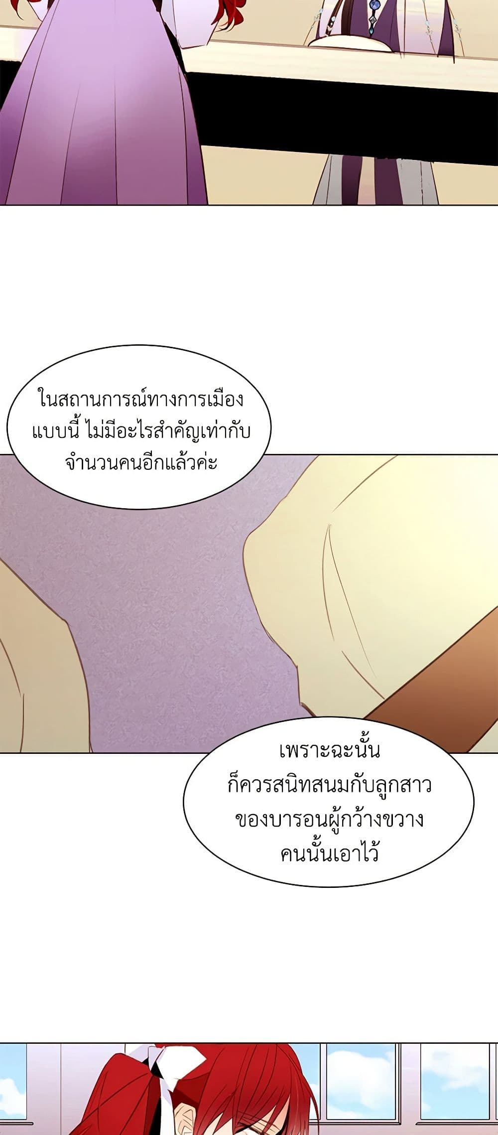 A Common Story of a Lady's New Life page 21