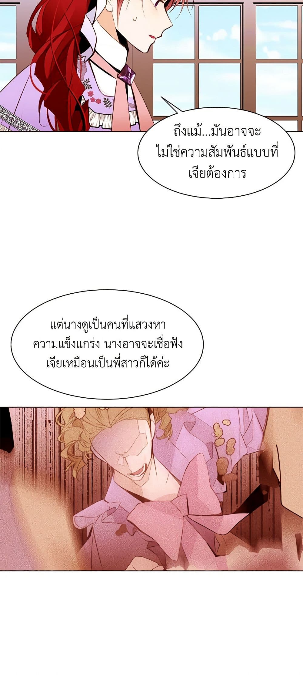 A Common Story of a Lady's New Life page 22