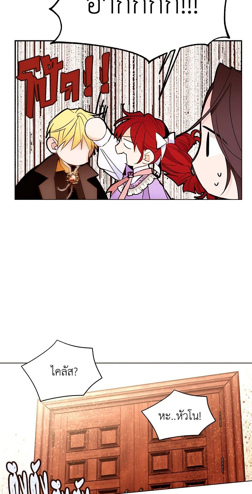 A Common Story of a Lady's New Life page 11