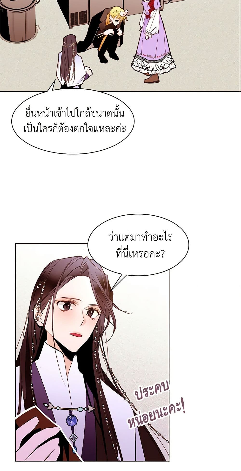 A Common Story of a Lady's New Life page 15
