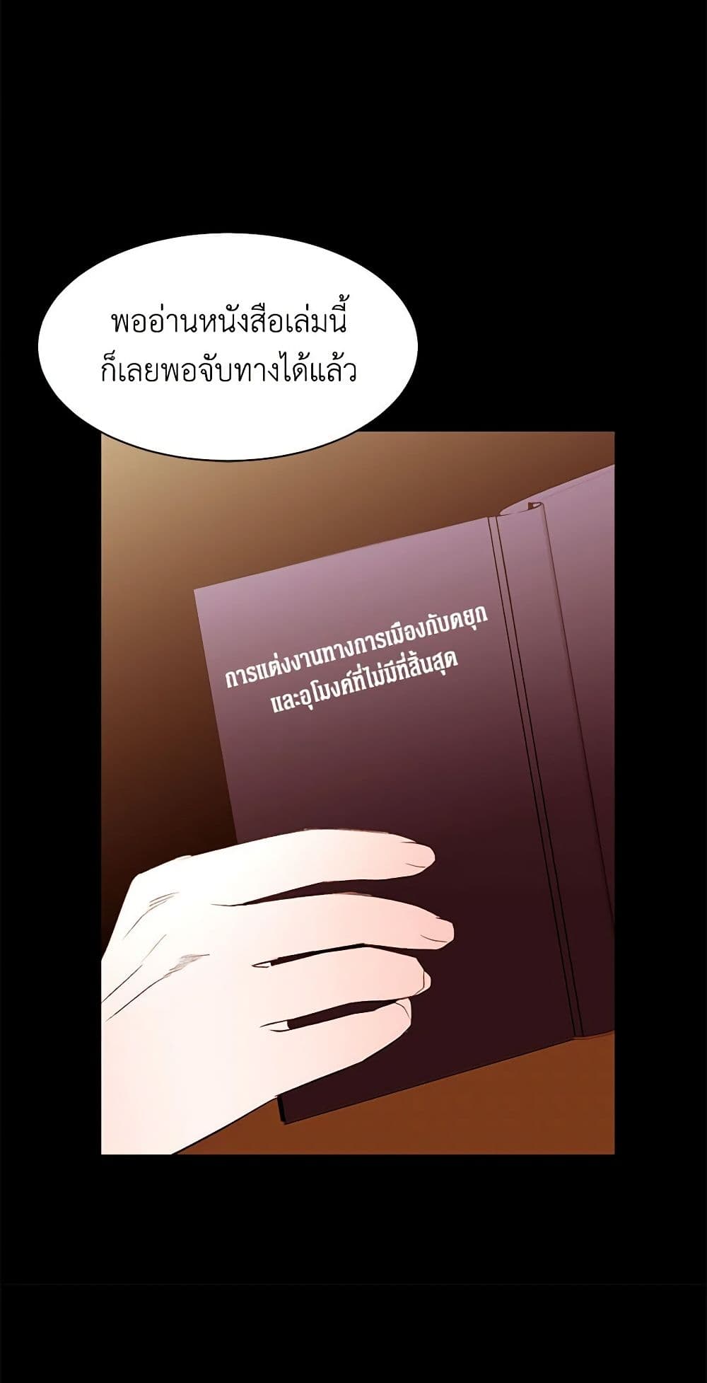 A Common Story of a Lady's New Life page 19