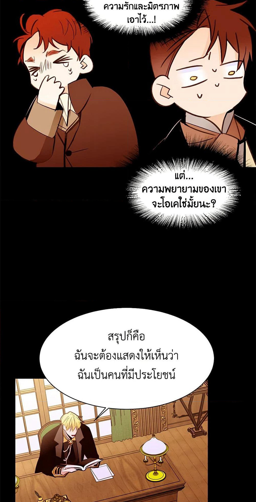 A Common Story of a Lady's New Life page 21