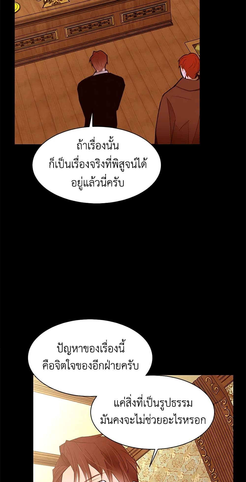 A Common Story of a Lady's New Life page 22