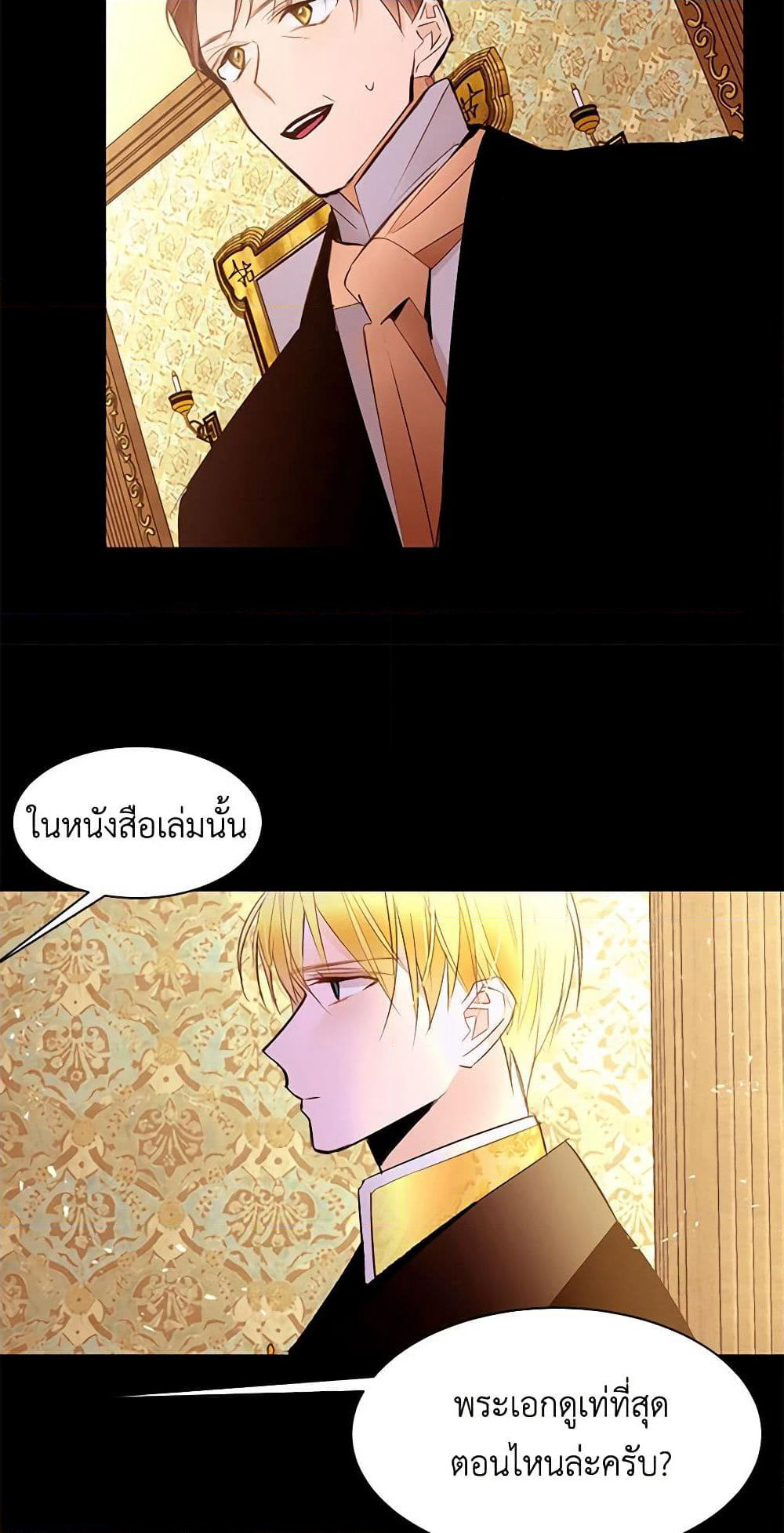 A Common Story of a Lady's New Life page 23
