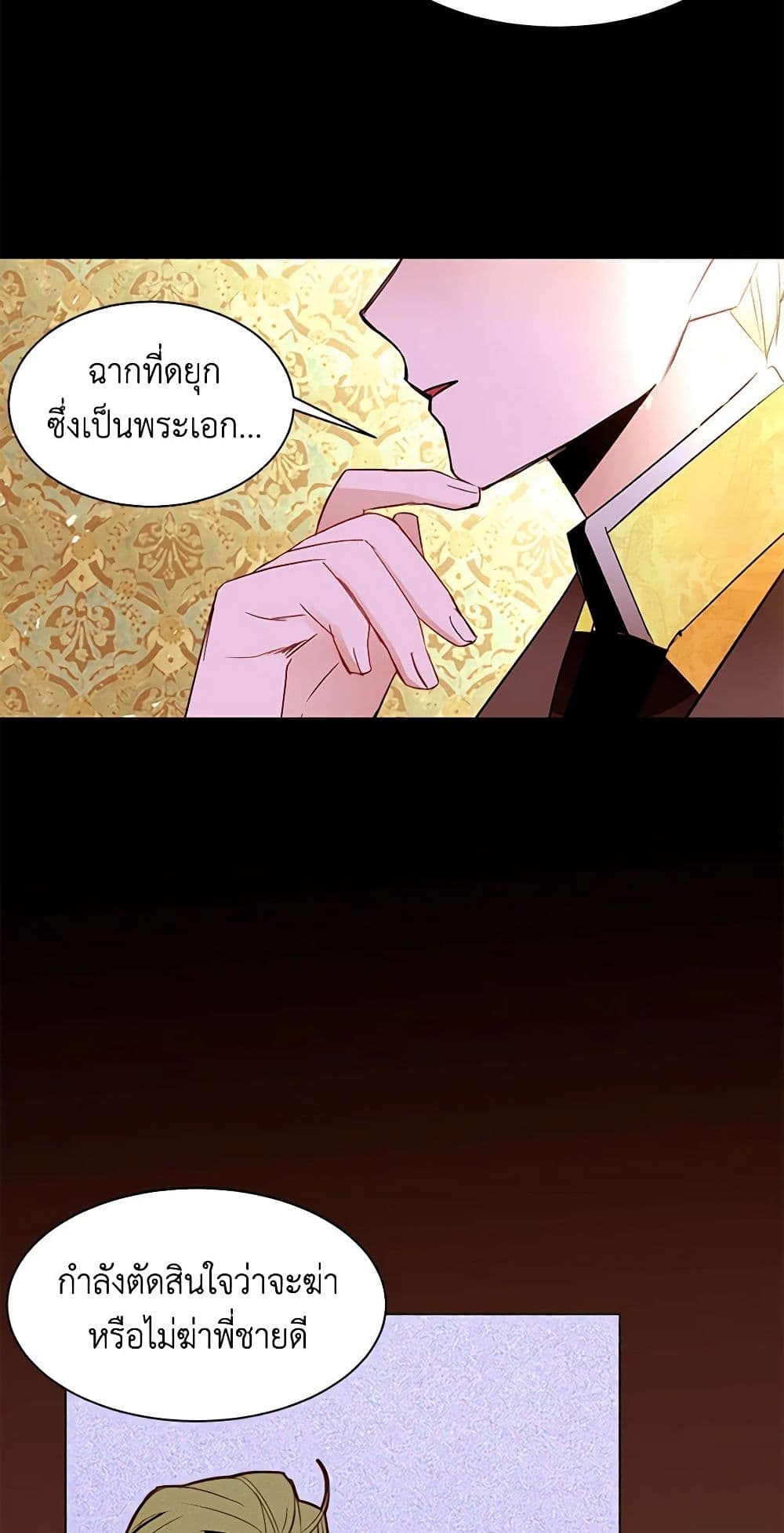 A Common Story of a Lady's New Life page 24