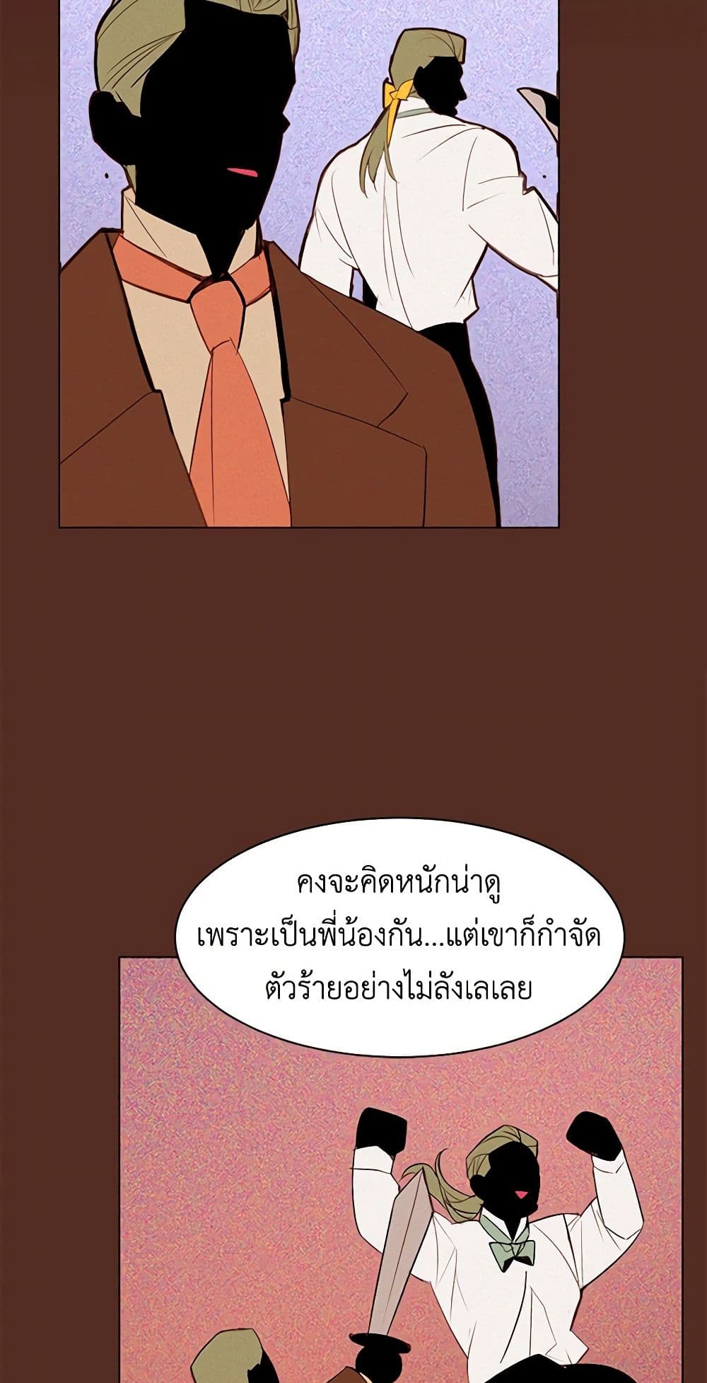 A Common Story of a Lady's New Life page 25