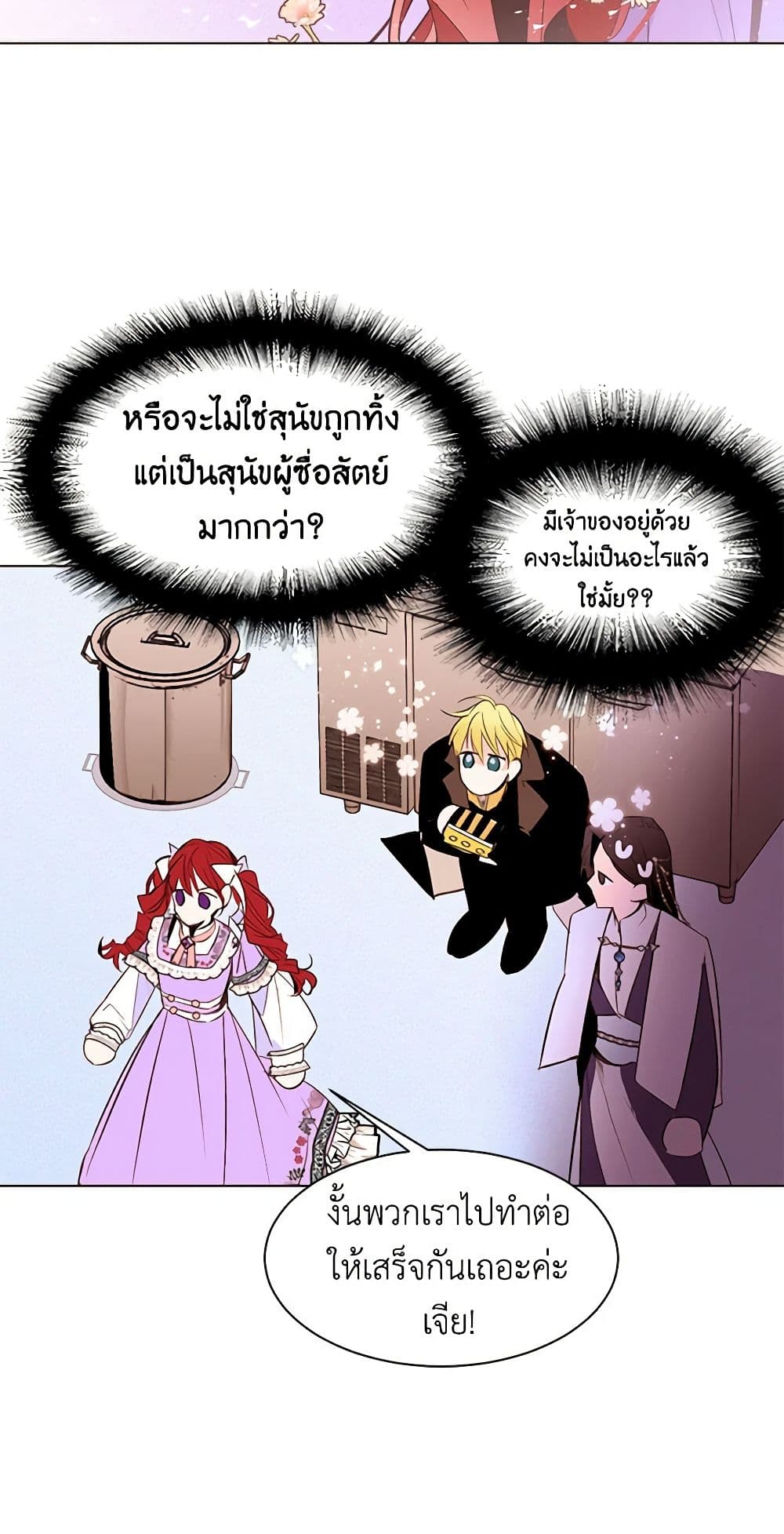 A Common Story of a Lady's New Life page 32