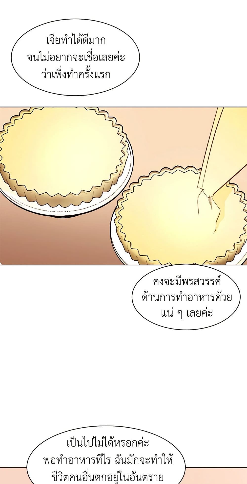 A Common Story of a Lady's New Life page 34