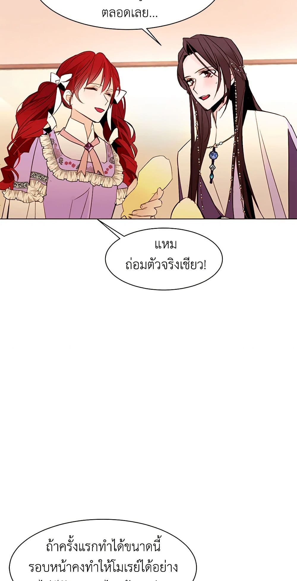 A Common Story of a Lady's New Life page 35